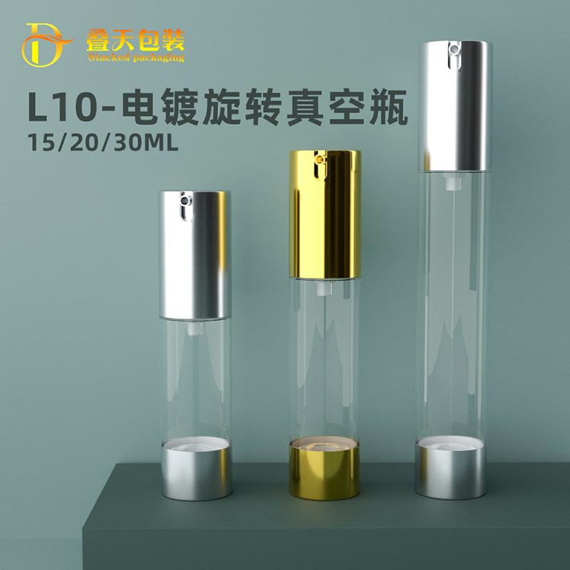 15/20/30/50ml Split Bottle Dalawang-Color Opaque Plastic Bottle U-Shaped Isolation Liquid Foundation Bottle Vacuum Bottle